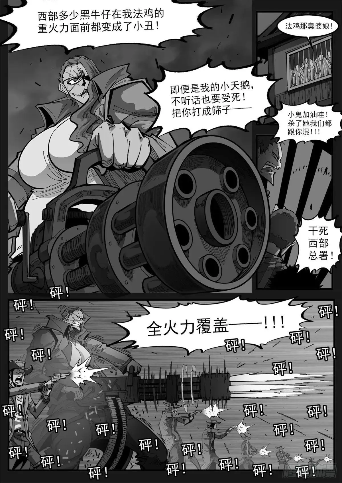 399弹：传消6