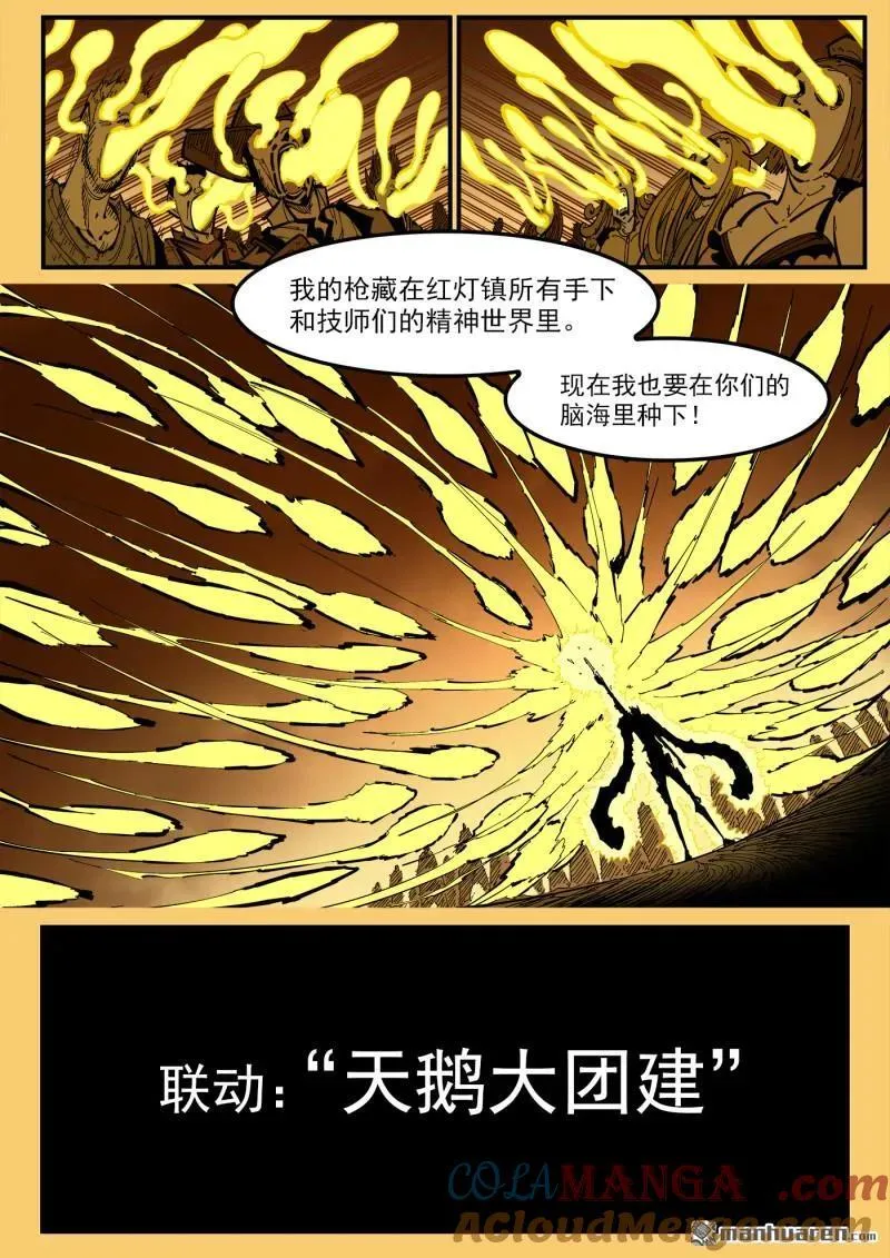第391回 天鹅大团建2