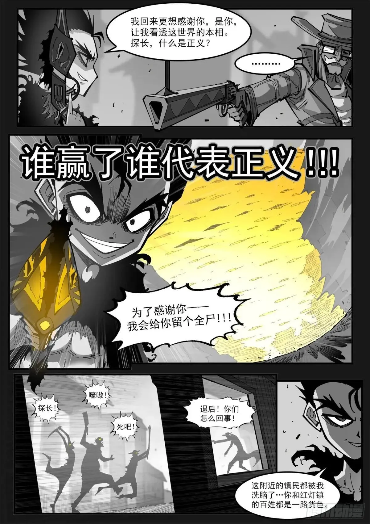 400弹：摒弃最爱2