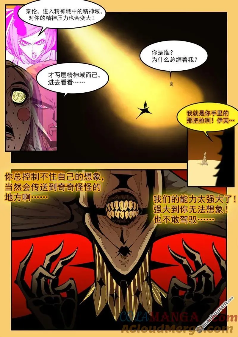 第391回 天鹅大团建6