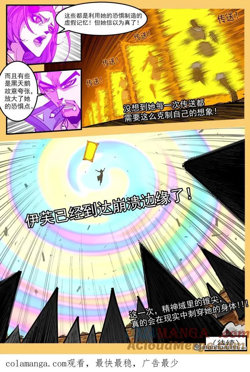 第391回 天鹅大团建9