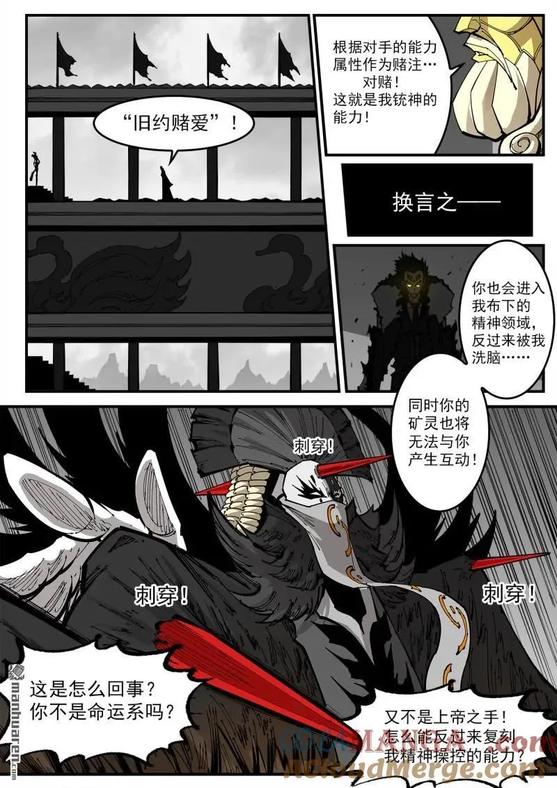 第396回 属性转换5