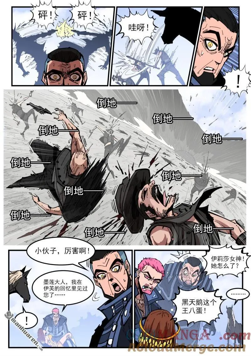 第395回 最强辅助阿力纹2