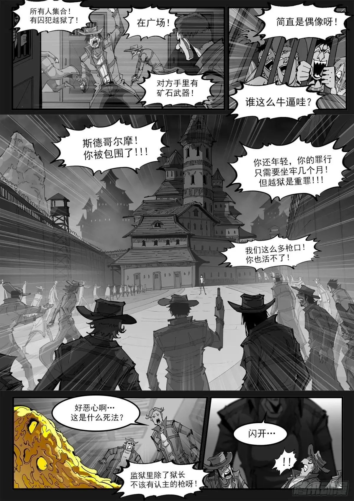 399弹：传消5