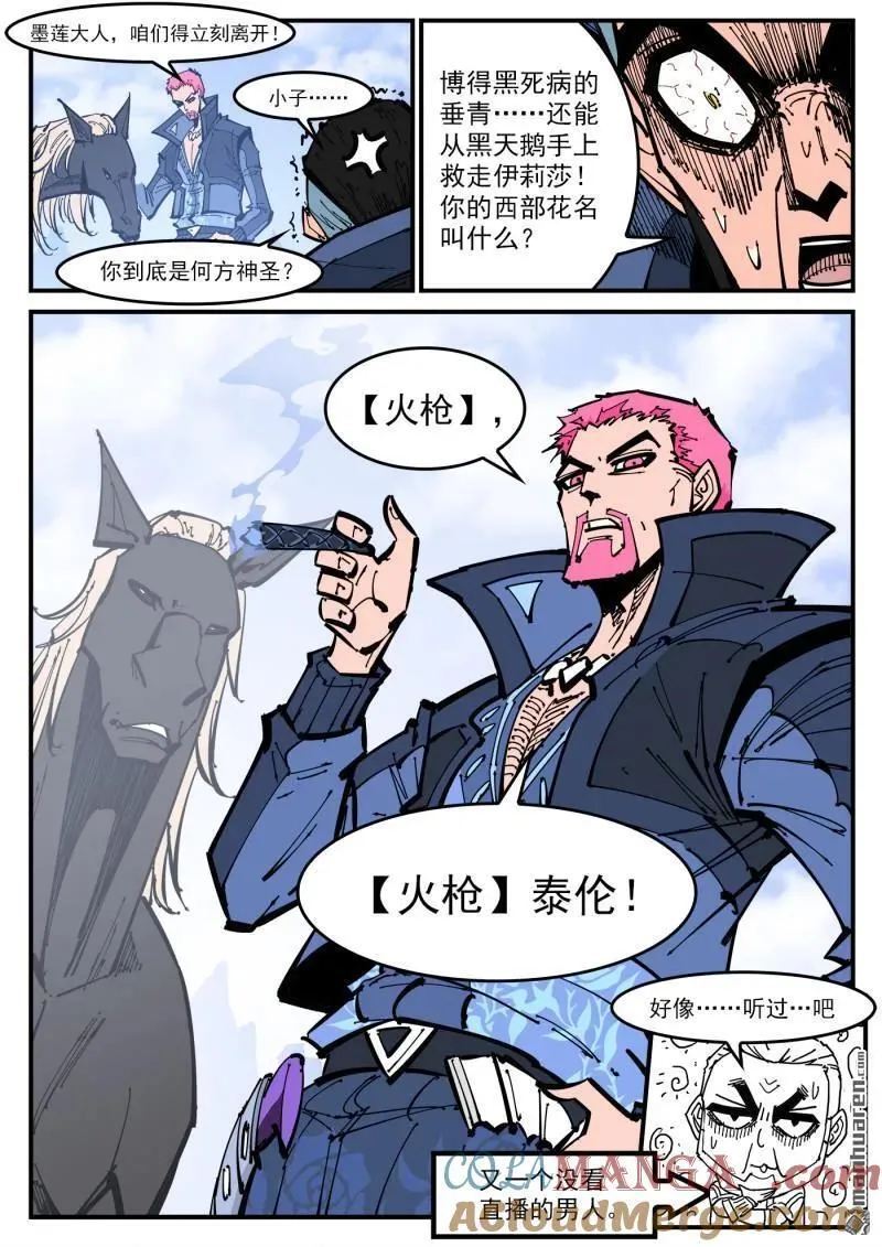第395回 最强辅助阿力纹5