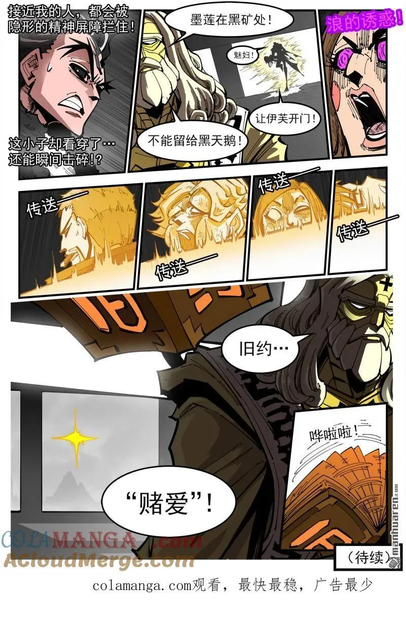 第394回 爱的耶和华11
