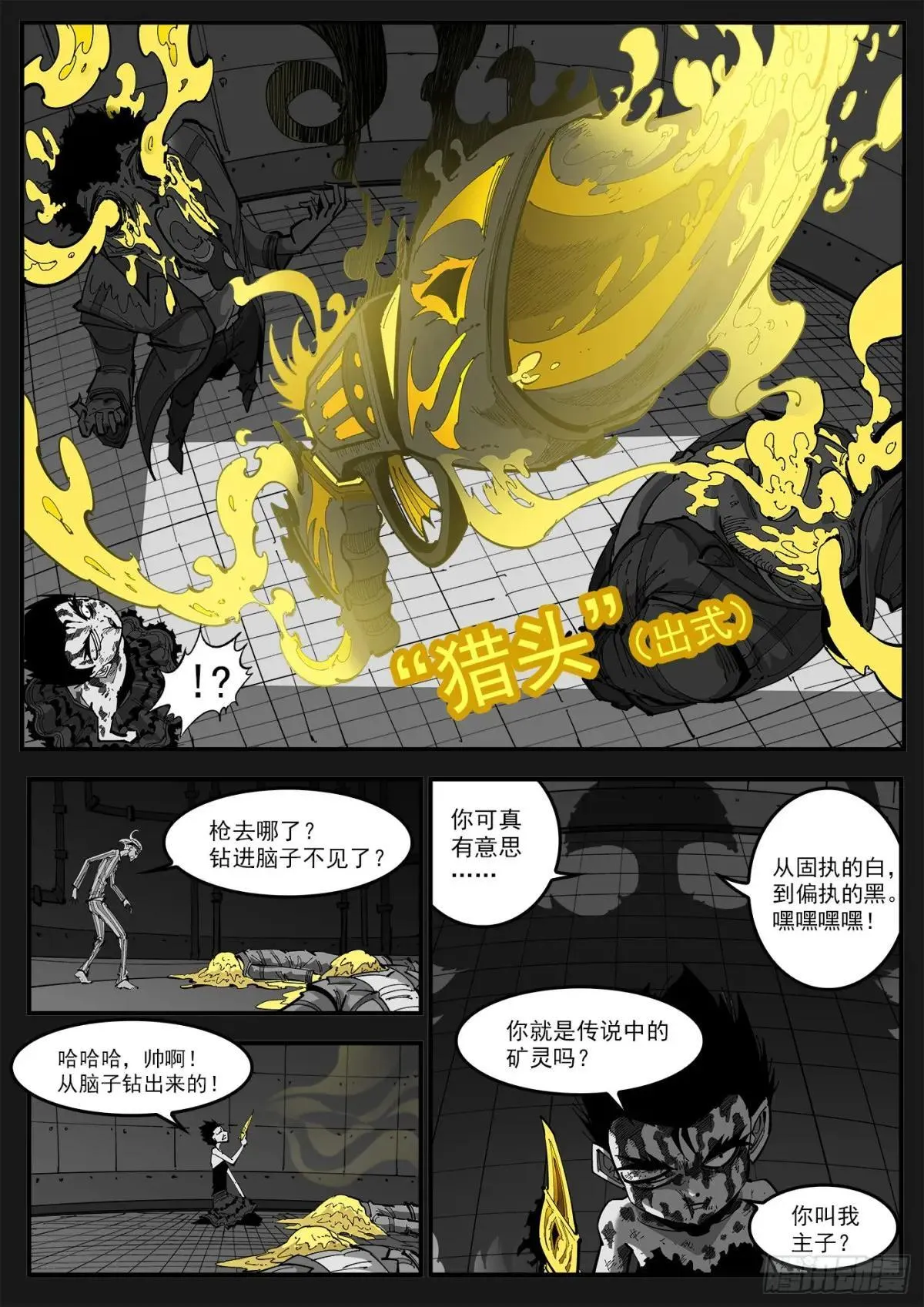 399弹：传消3