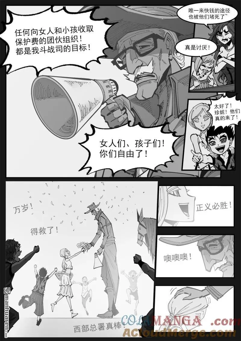 第397回 虚假的正义2