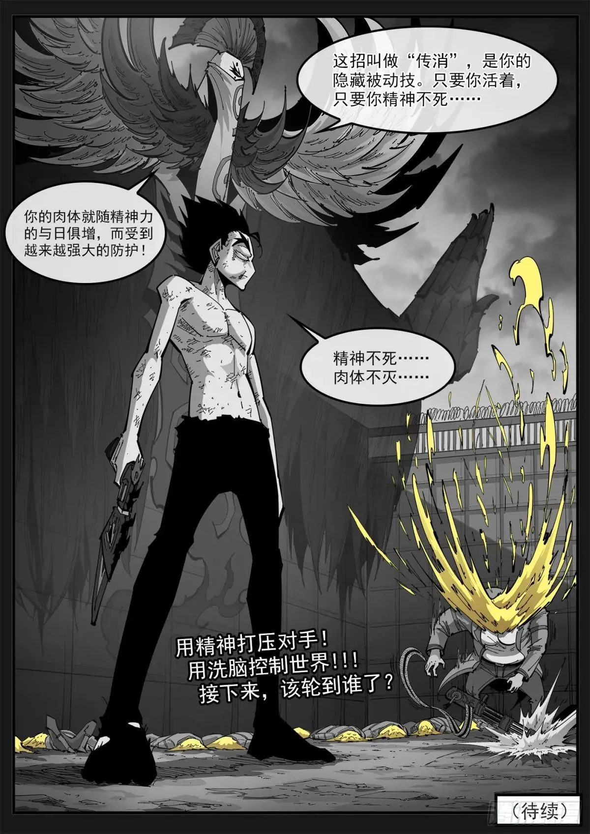 399弹：传消9
