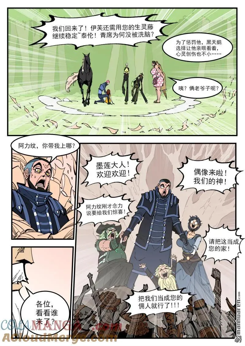 第395回 最强辅助阿力纹9