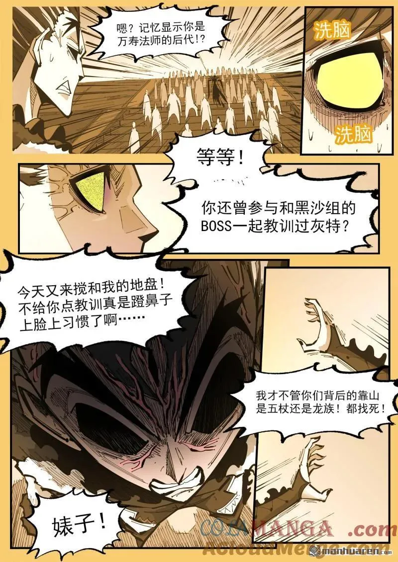 第391回 天鹅大团建1