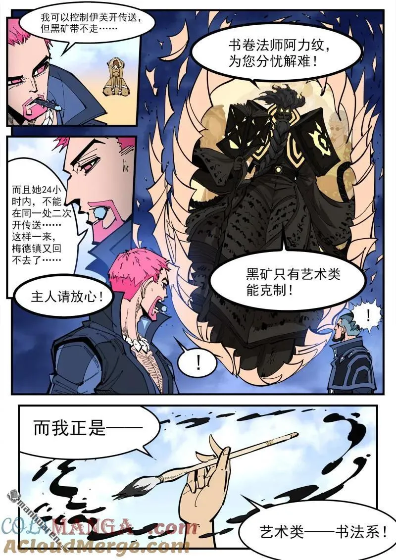 第395回 最强辅助阿力纹6