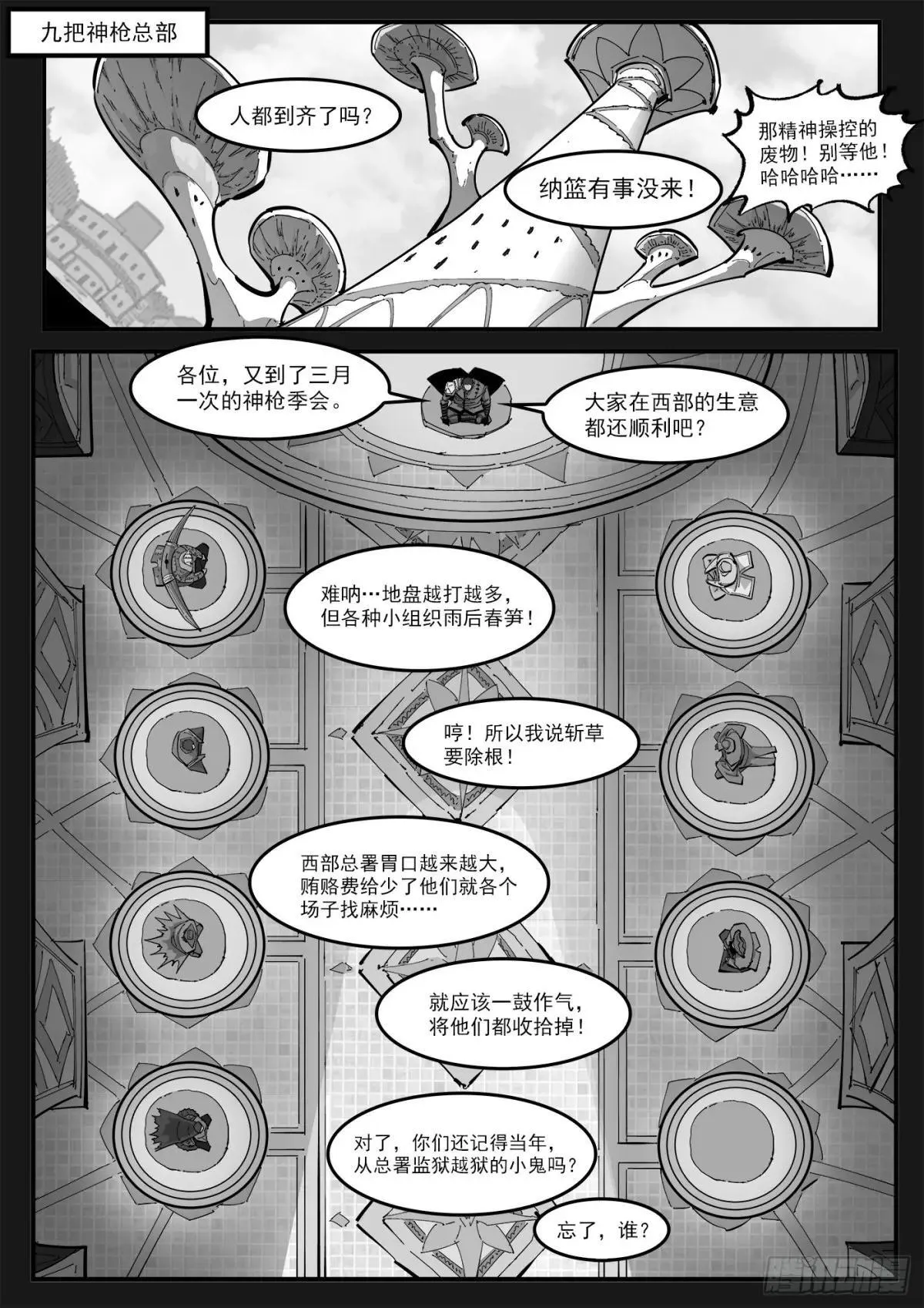401弹：18岁的神枪5