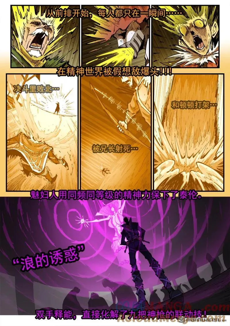 第393回 天鹅大扫荡7