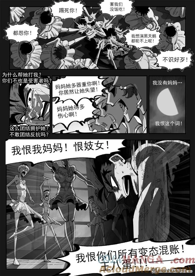第398回 我是黑天鹅！3