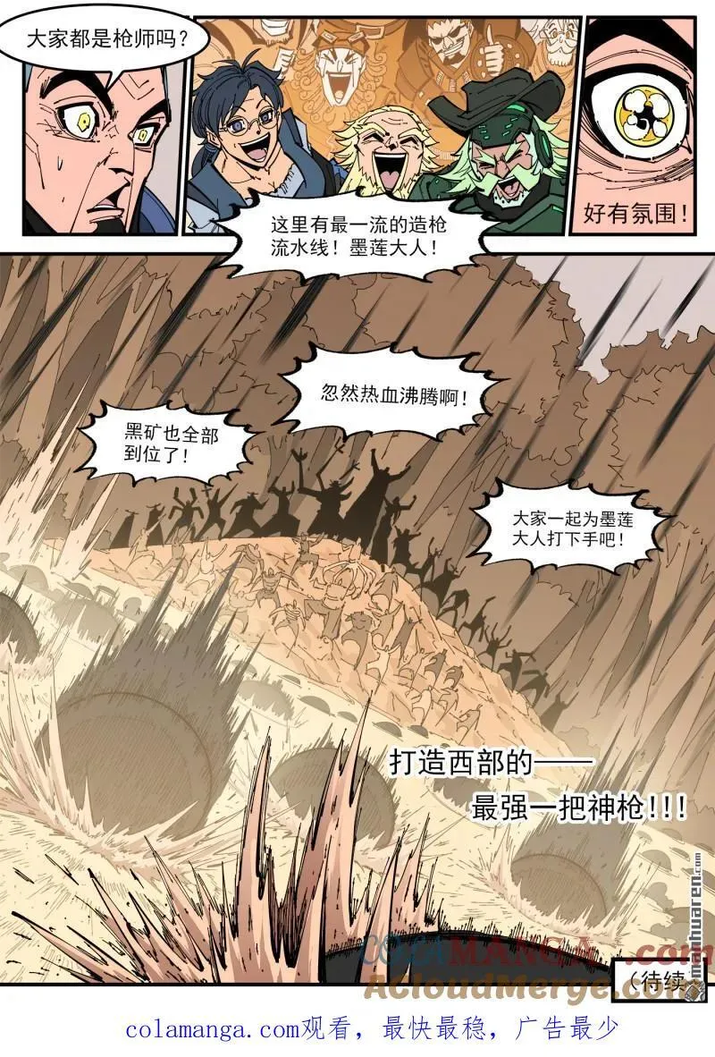 第395回 最强辅助阿力纹10