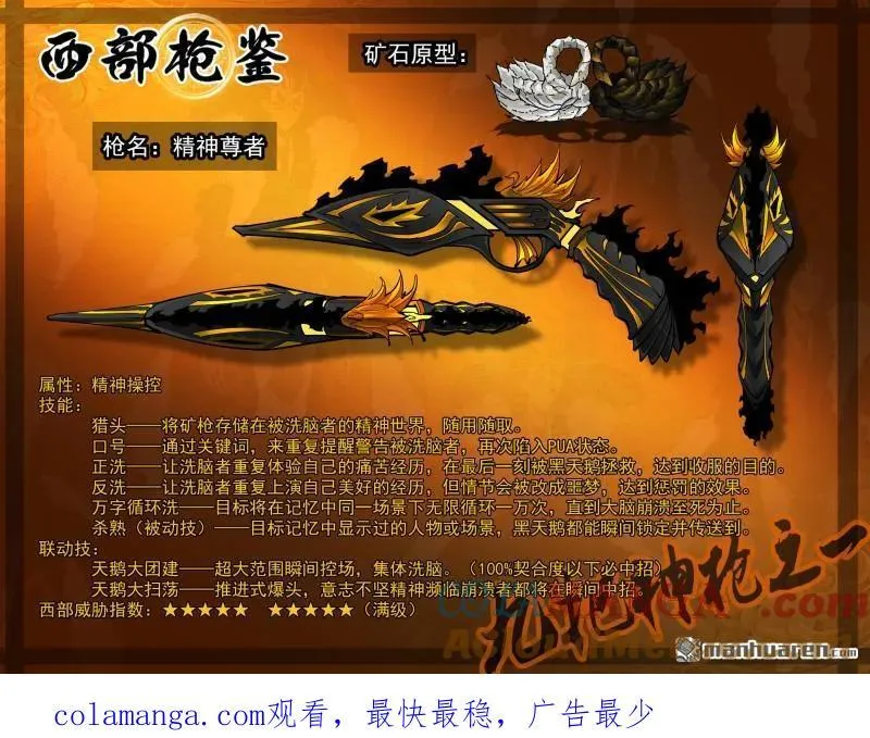 第393回 天鹅大扫荡10