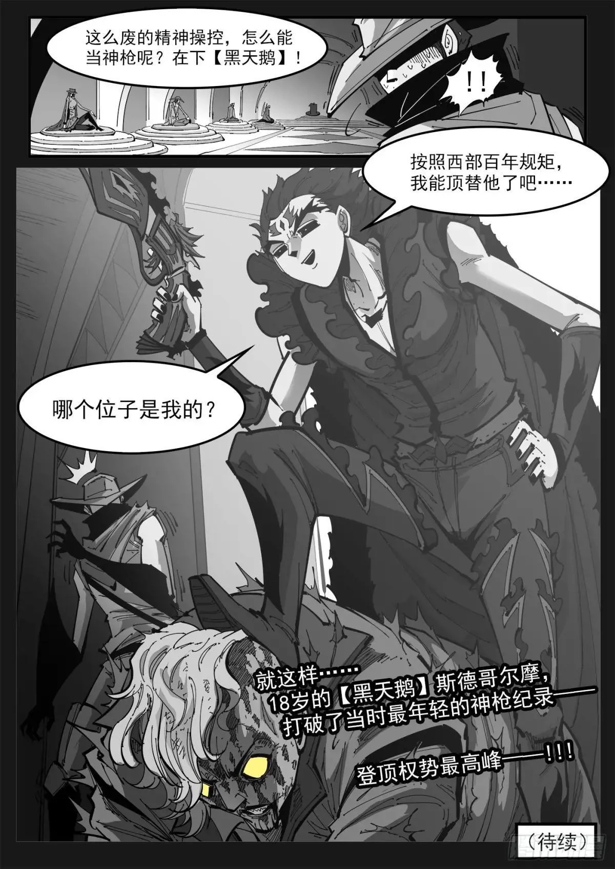 401弹：18岁的神枪9