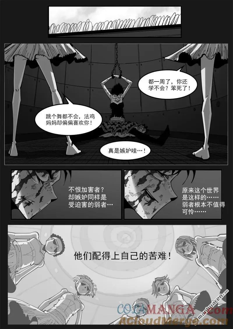 第398回 我是黑天鹅！7
