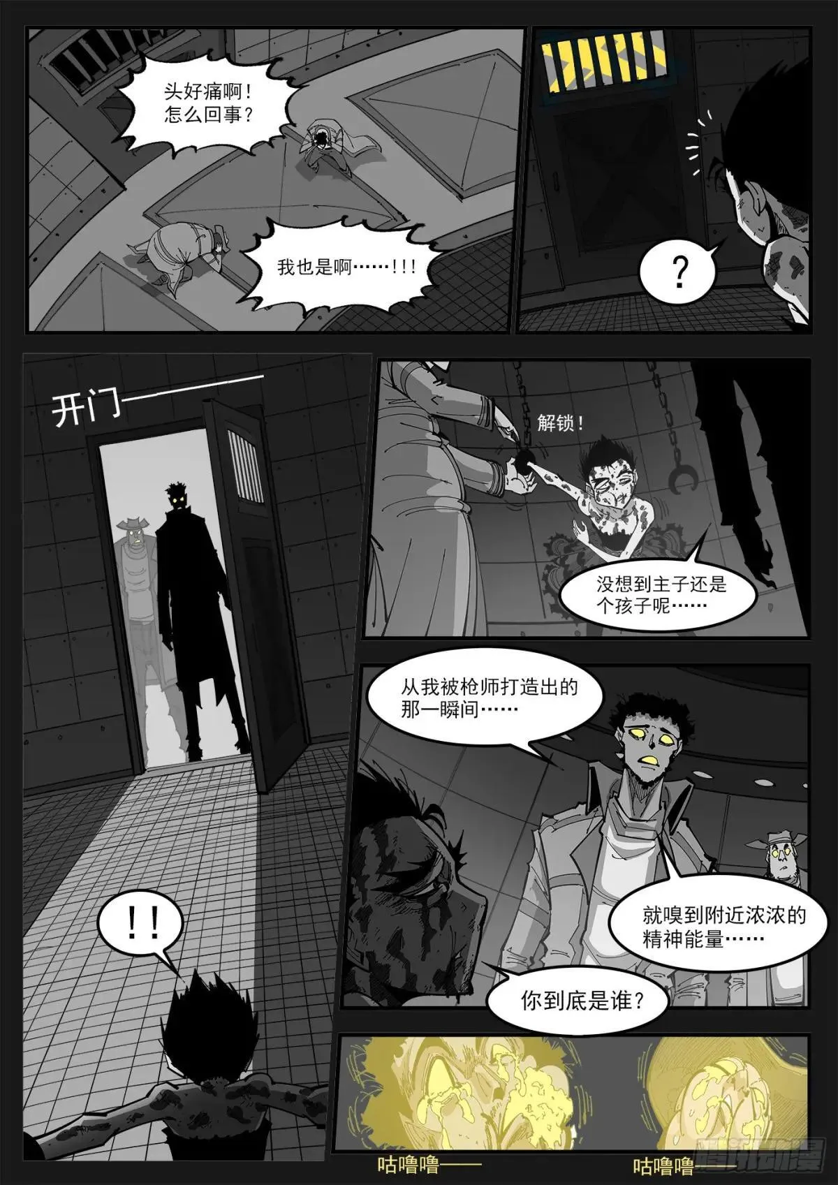 399弹：传消2
