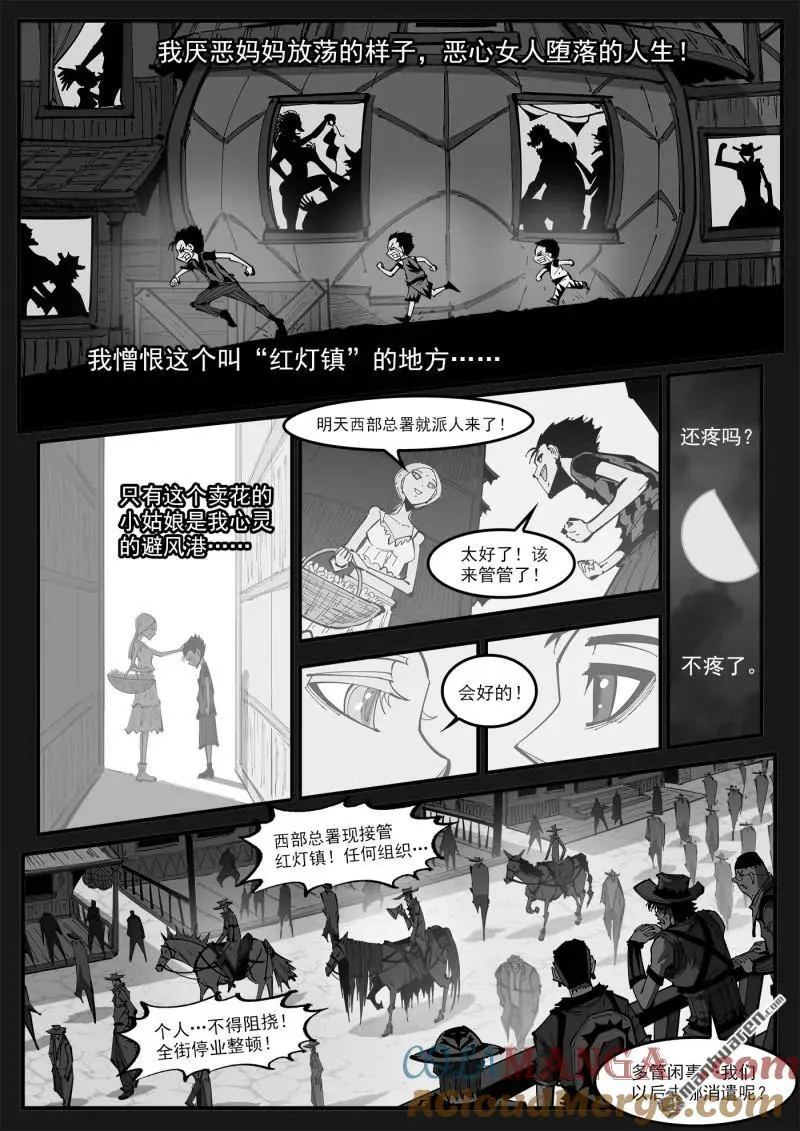 第397回 虚假的正义1