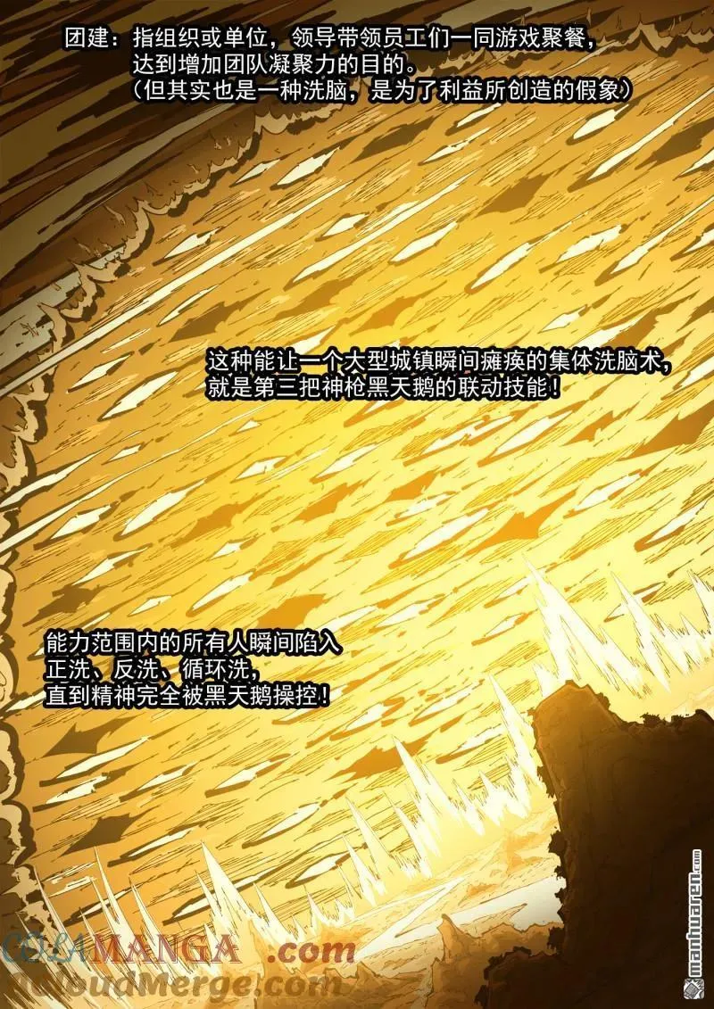 第391回 天鹅大团建3