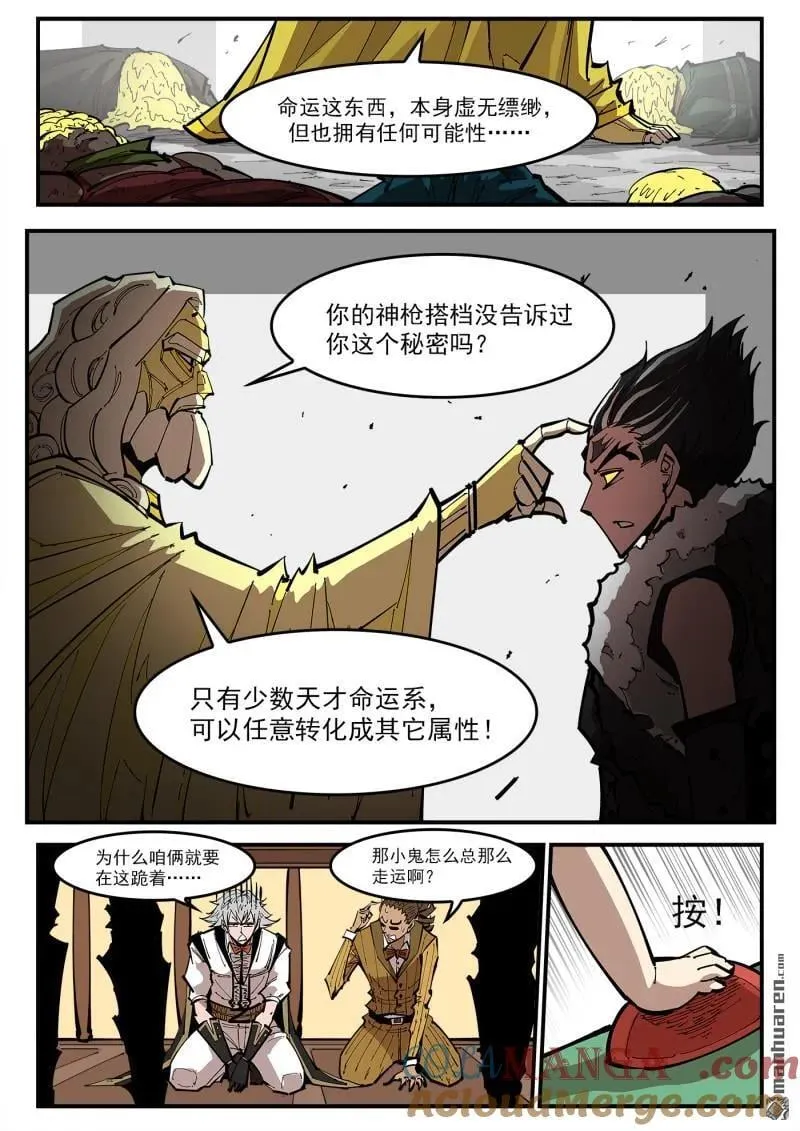 第396回 属性转换6