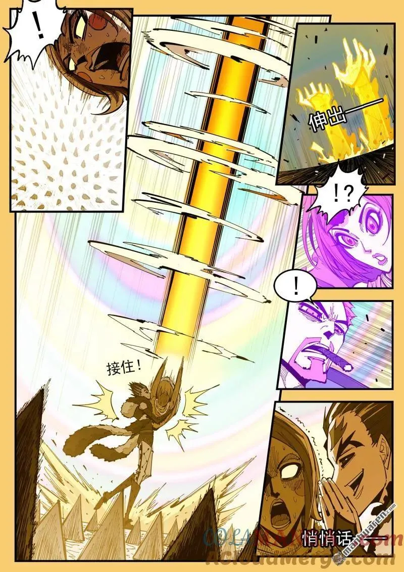 第392回 伊芙反水1