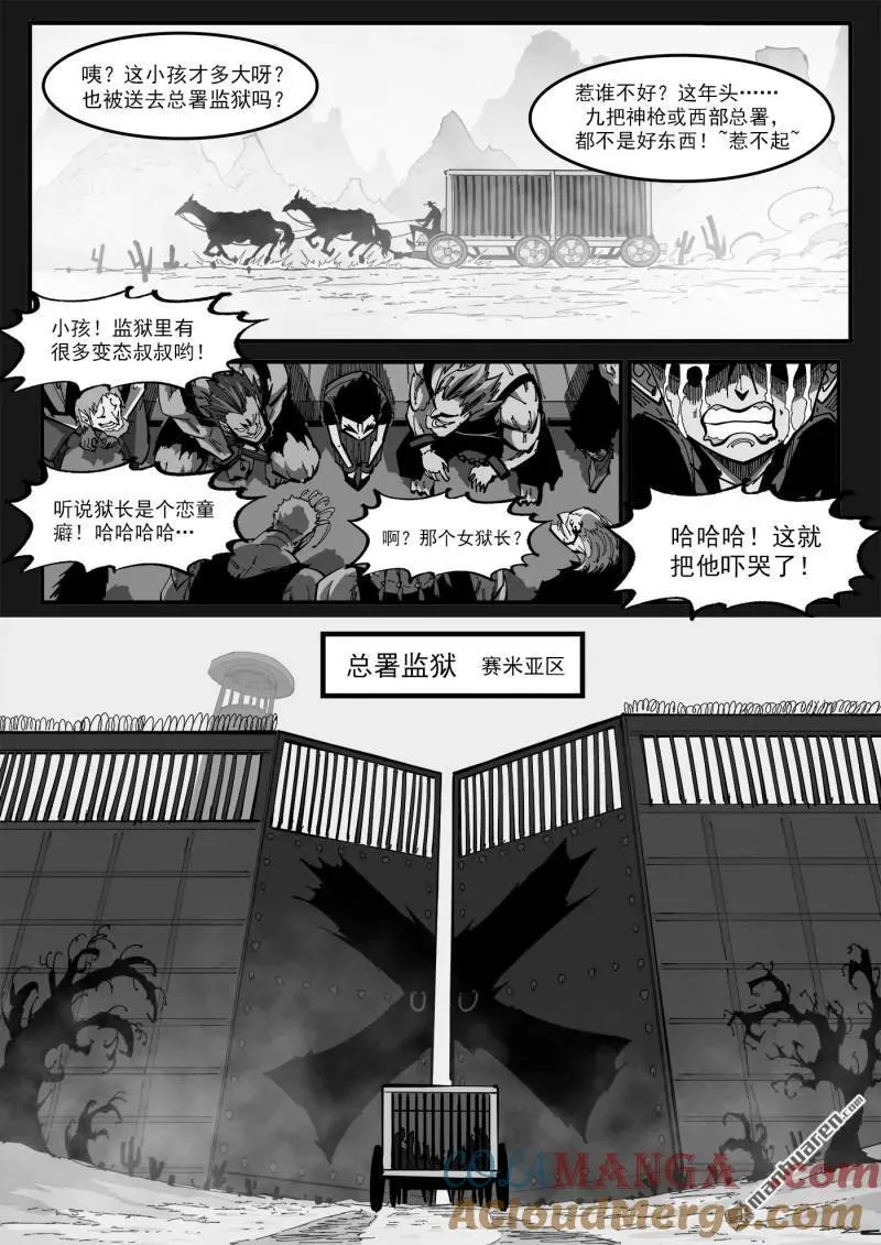 第397回 虚假的正义7