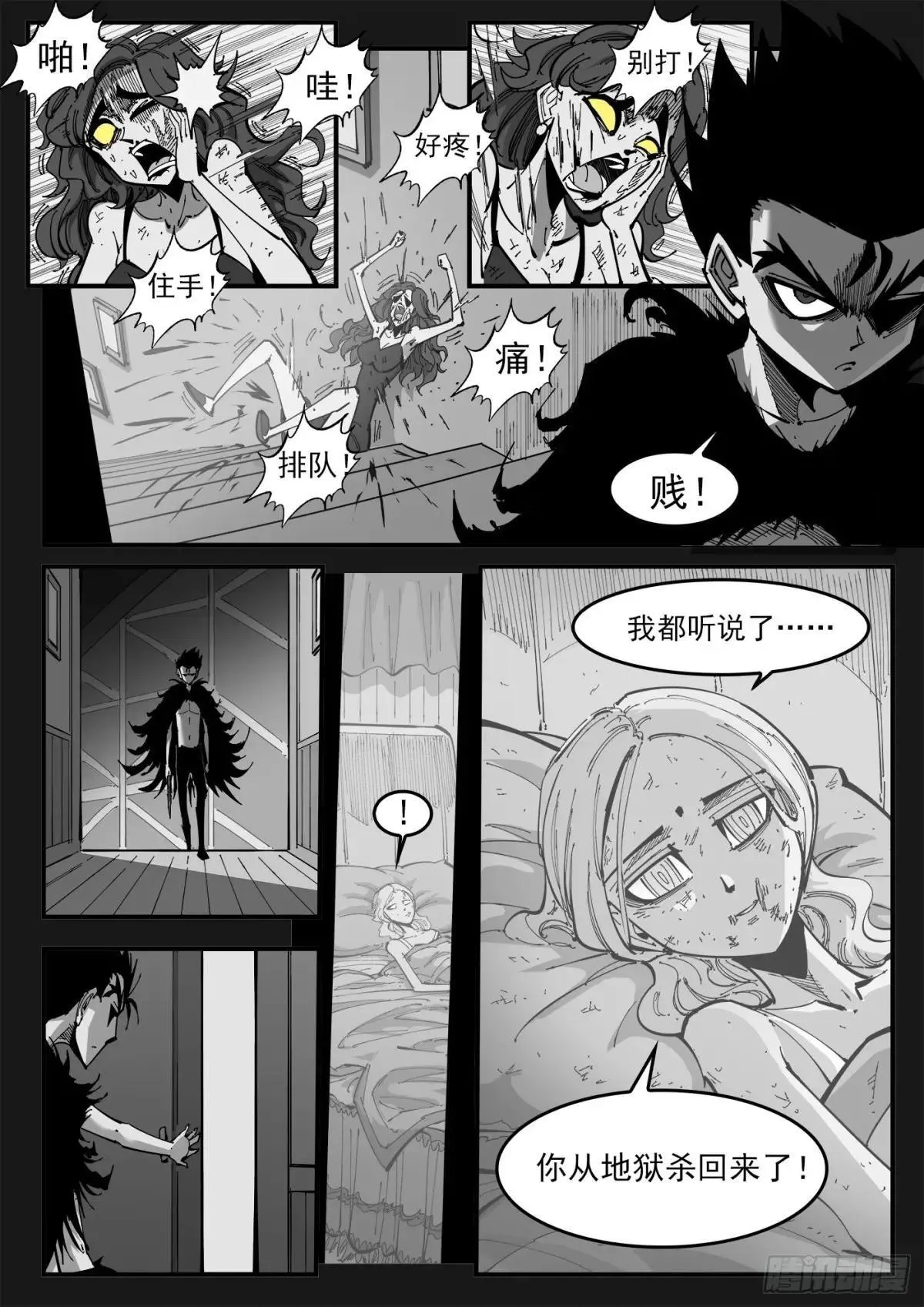 400弹：摒弃最爱7