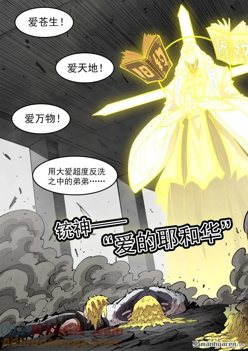第394回 爱的耶和华5