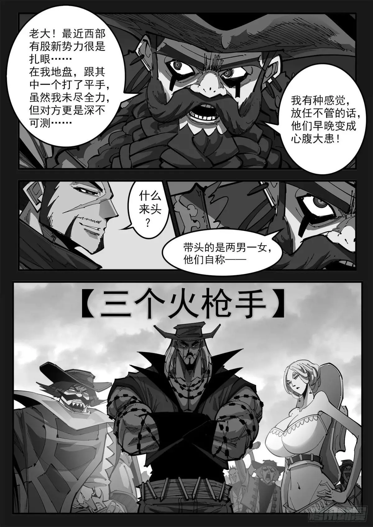 401弹：18岁的神枪7