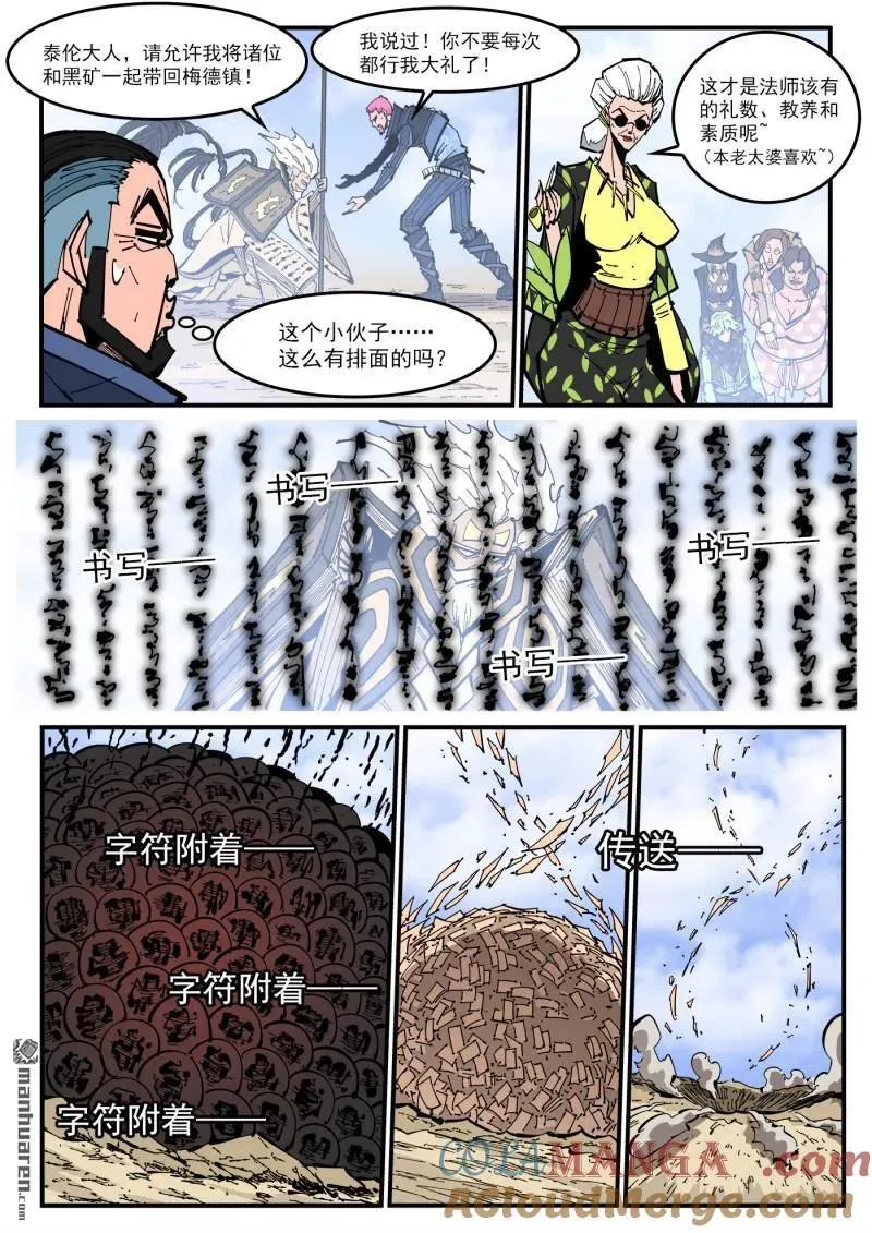第395回 最强辅助阿力纹8