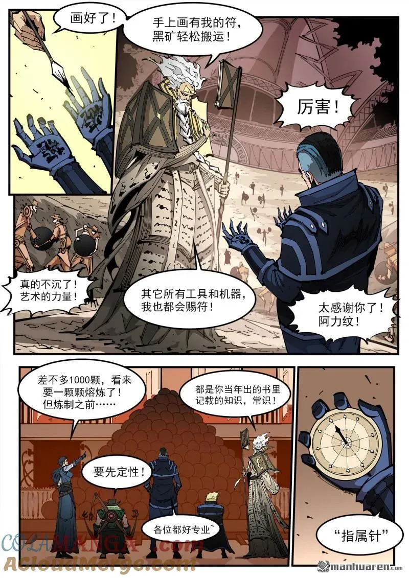 第396回 属性转换1