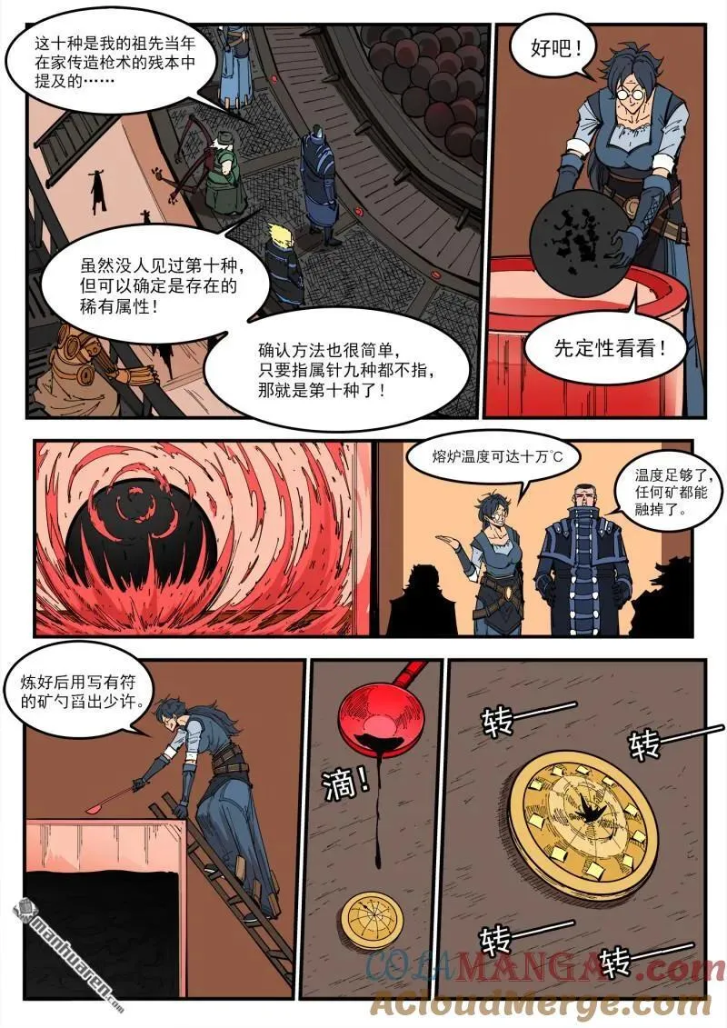 第396回 属性转换3