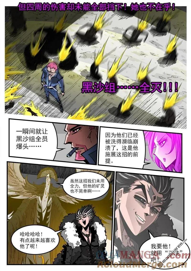 第393回 天鹅大扫荡8