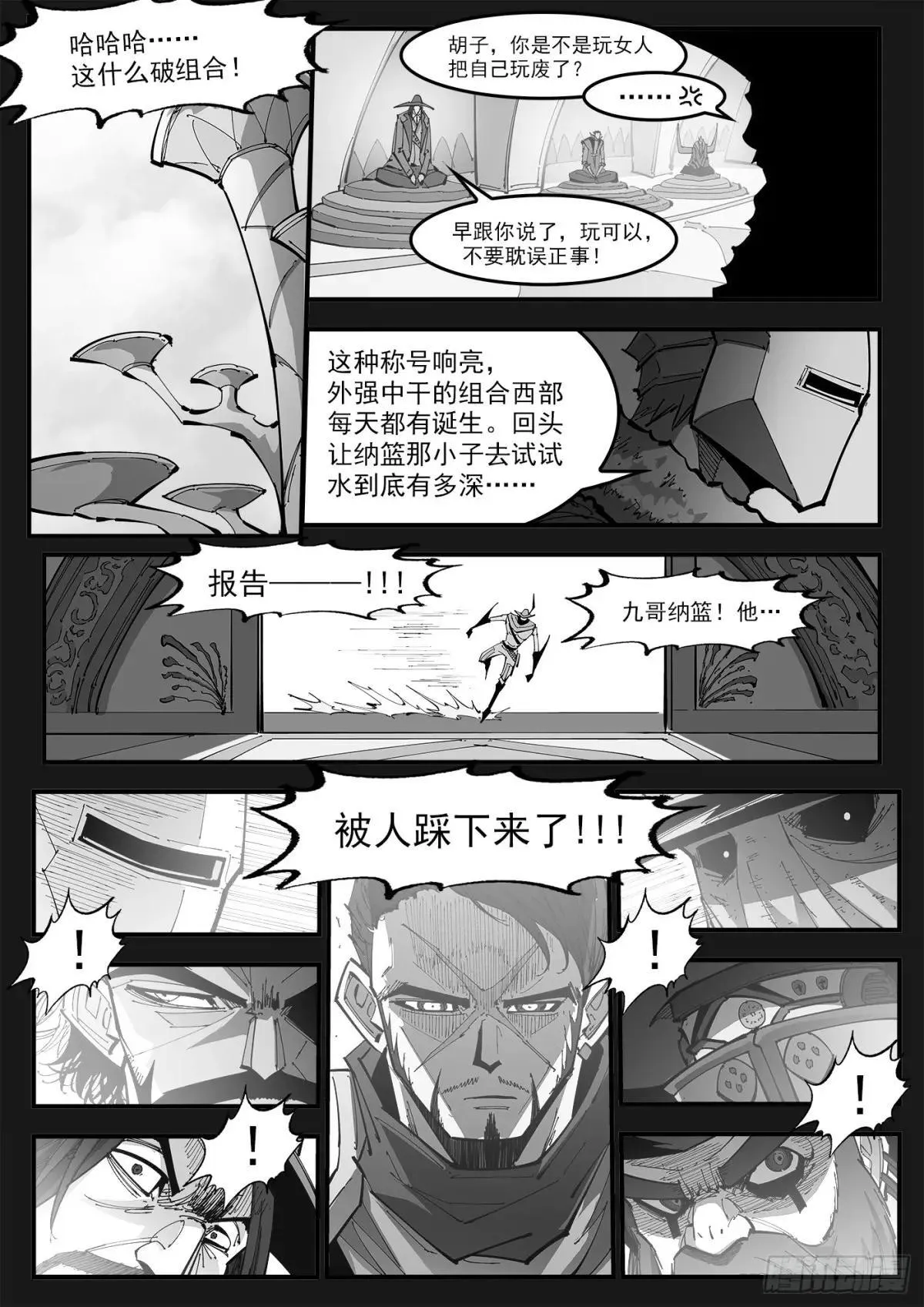 401弹：18岁的神枪8