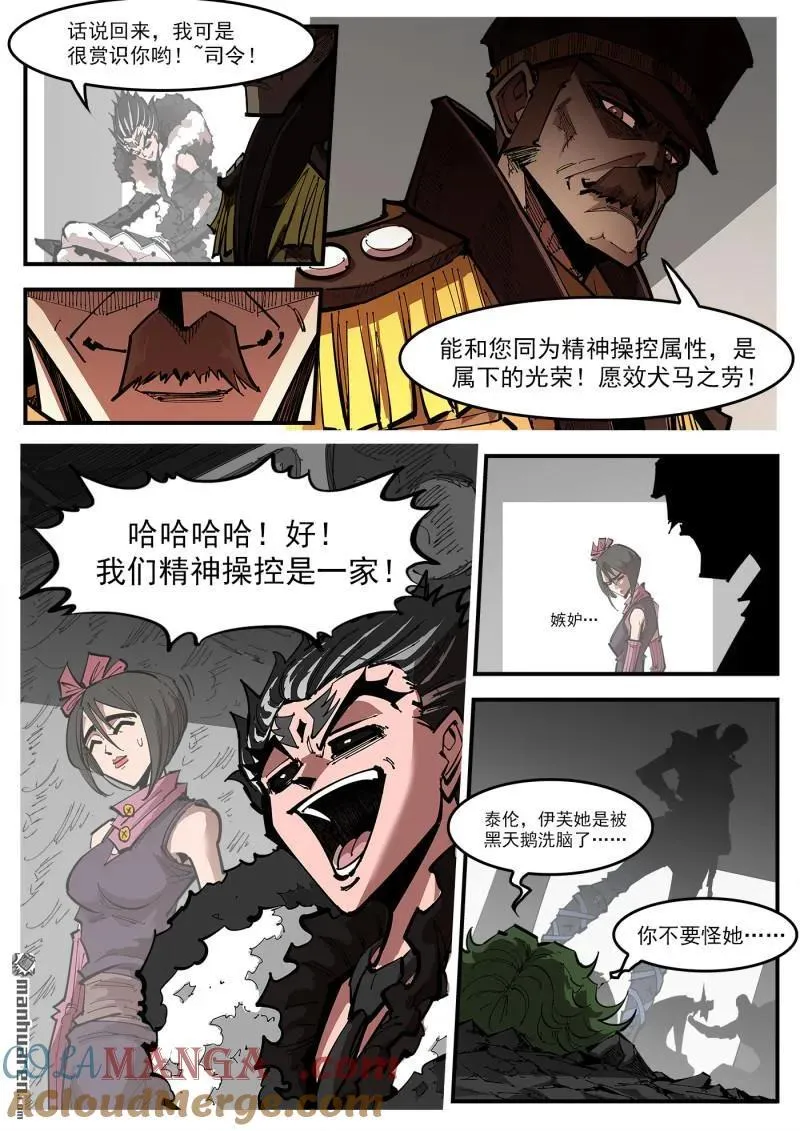 第392回 伊芙反水8