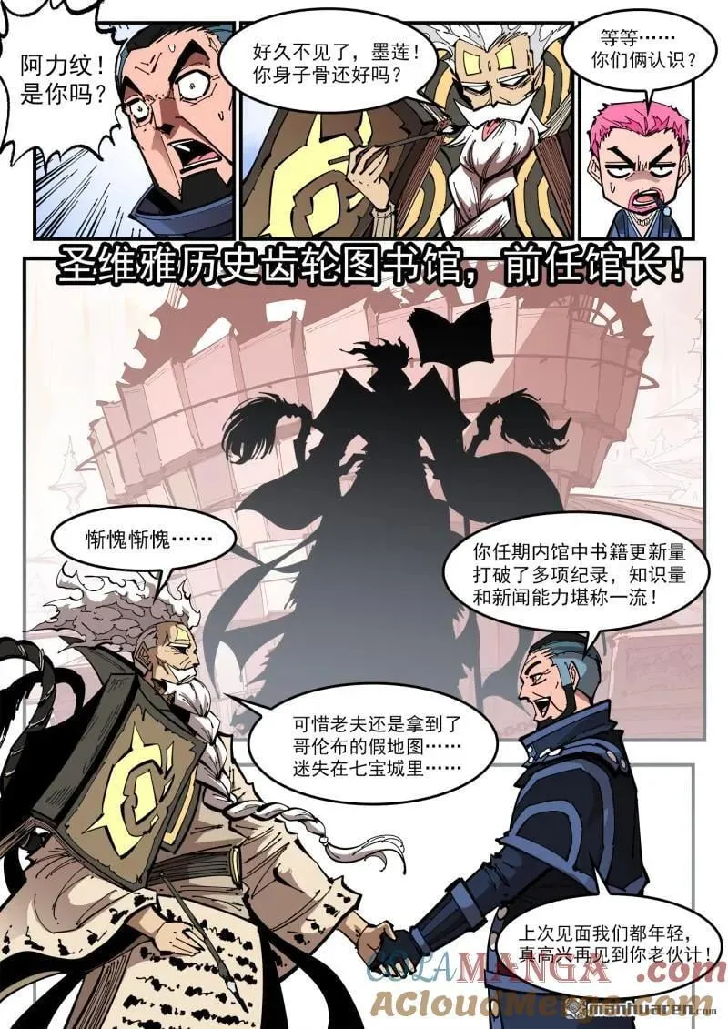第395回 最强辅助阿力纹7