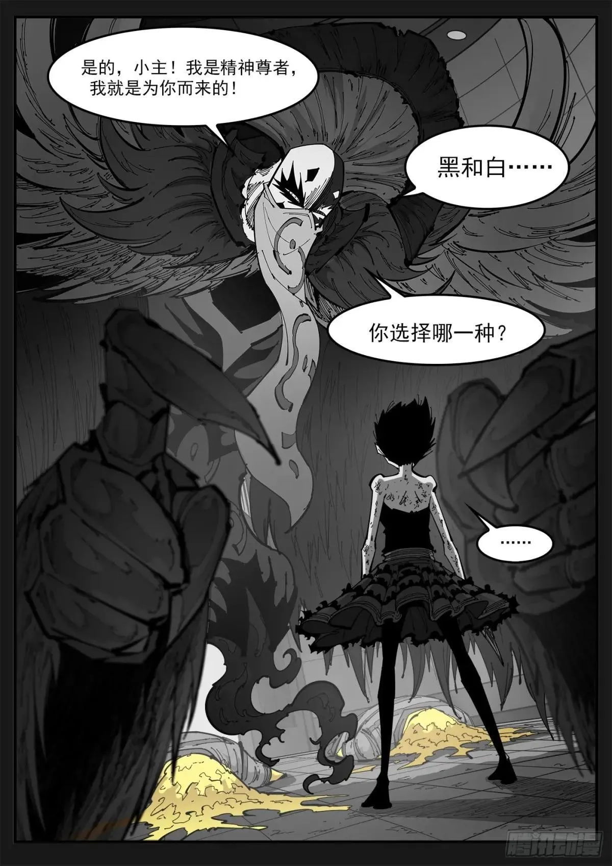 399弹：传消4