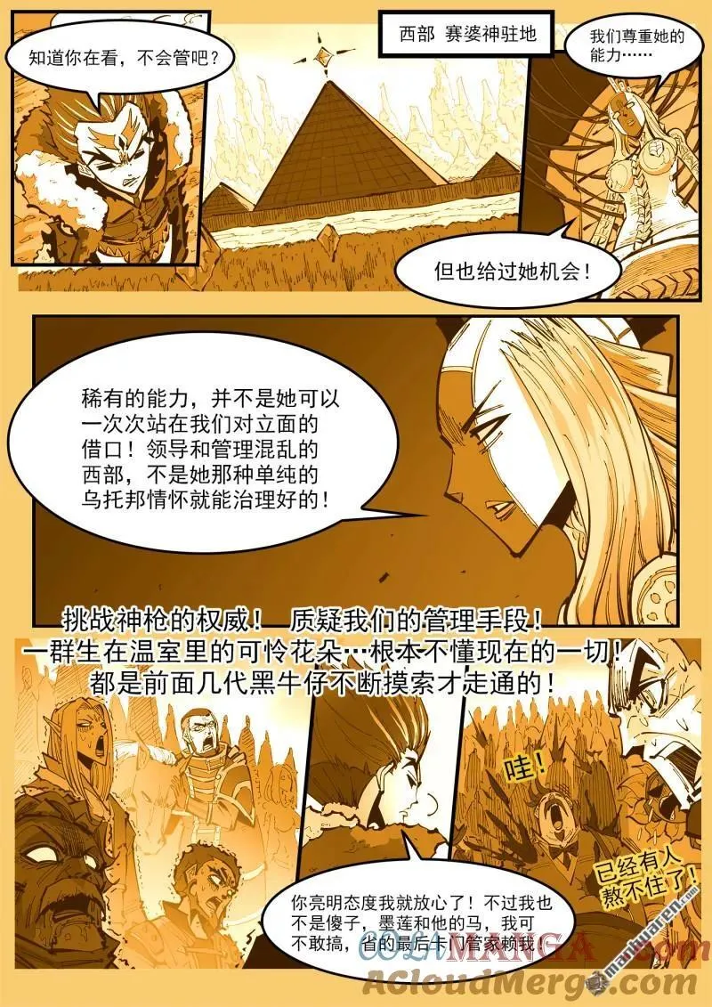 第391回 天鹅大团建5