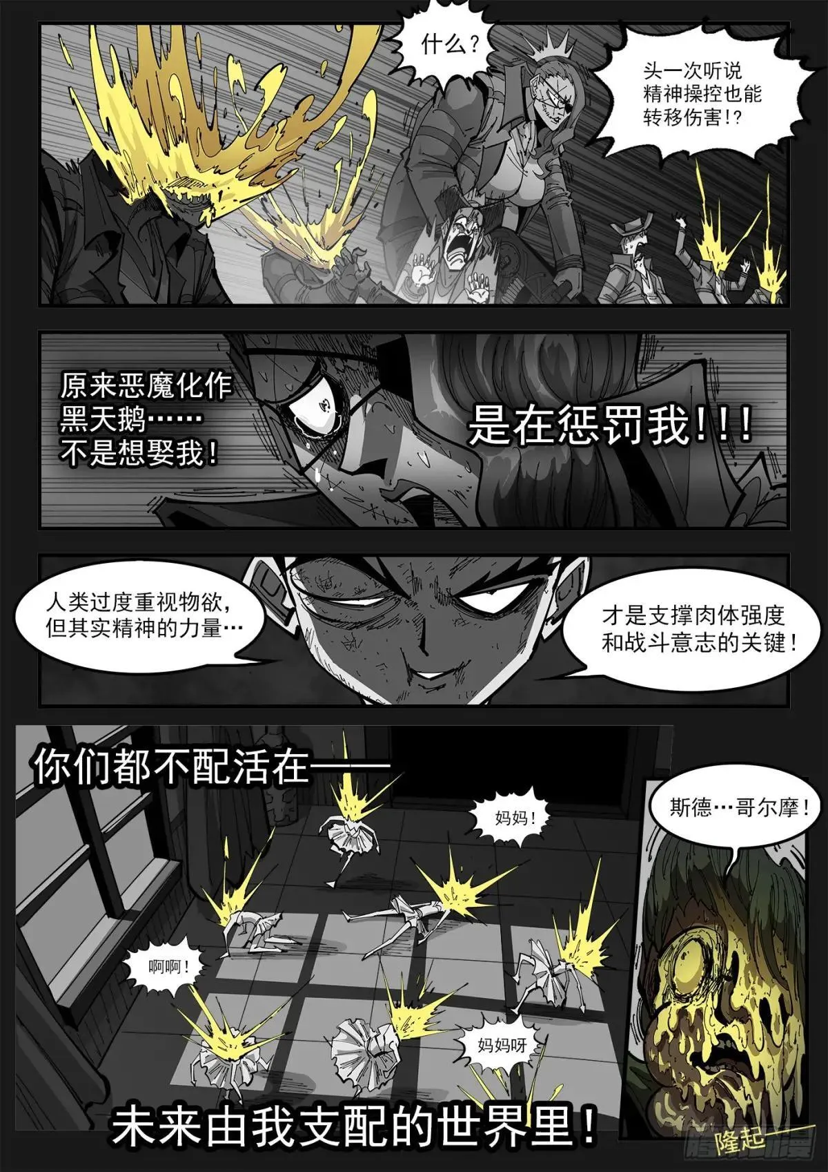 399弹：传消8