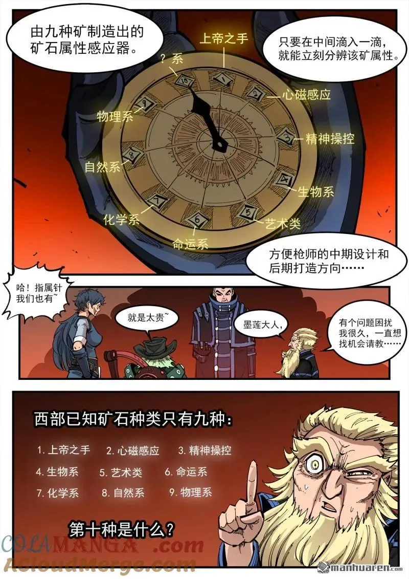 第396回 属性转换2
