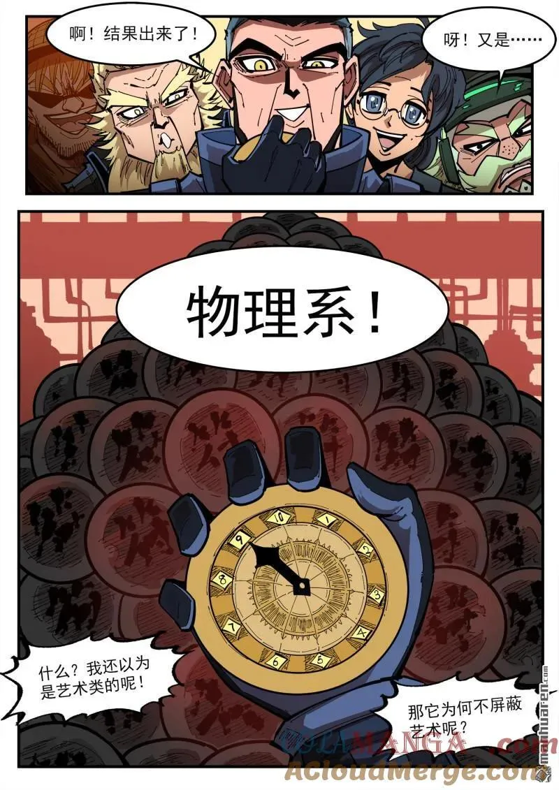 第396回 属性转换4