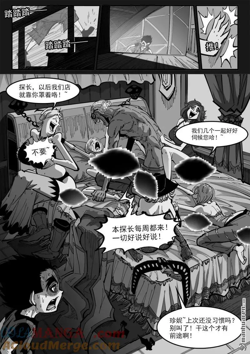 第397回 虚假的正义5