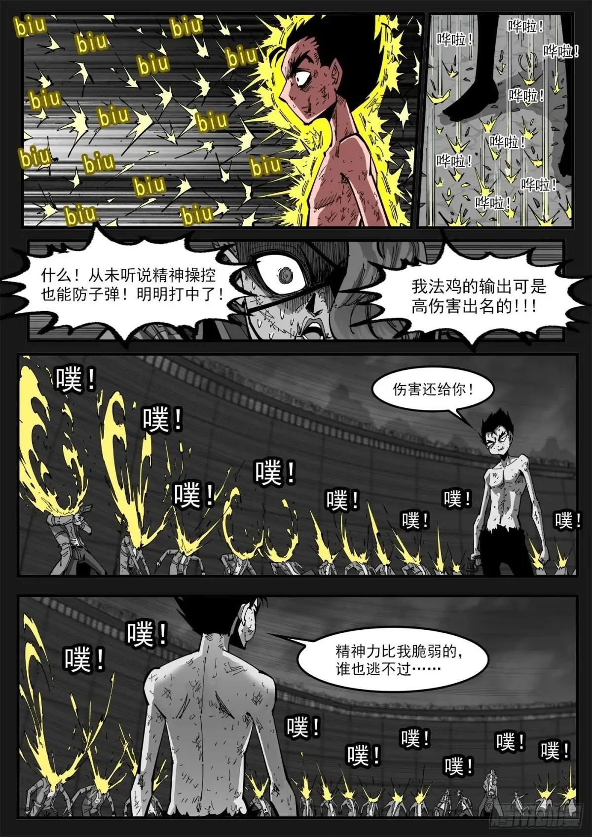 399弹：传消7