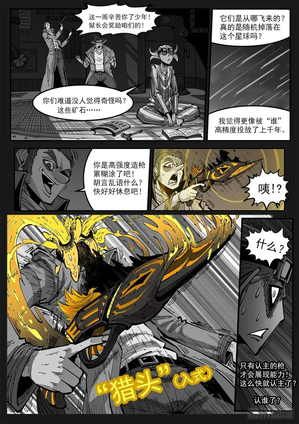 399弹：传消1