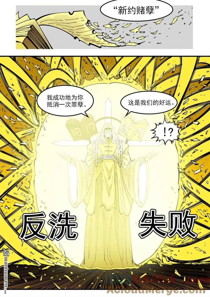 第394回 爱的耶和华9