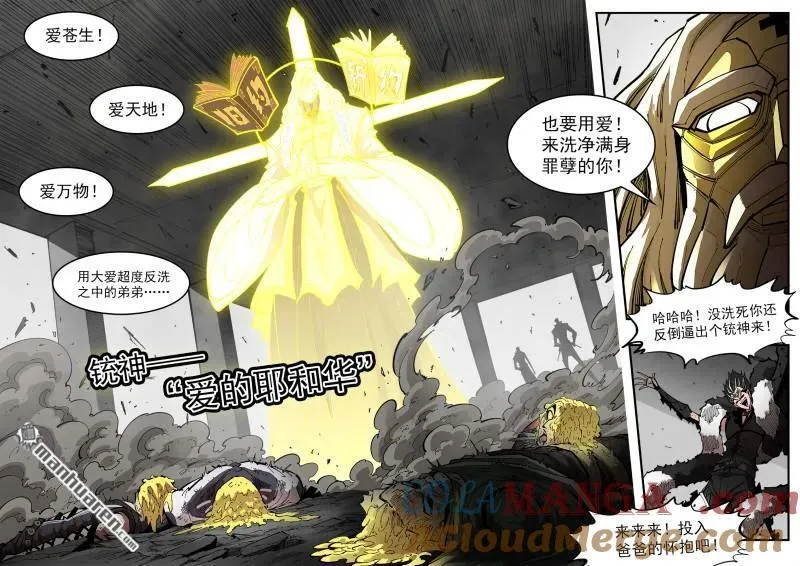 第394回 爱的耶和华7