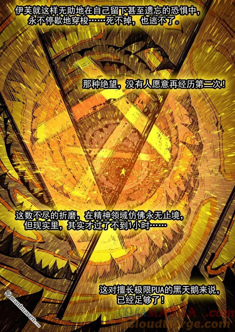 第391回 天鹅大团建8